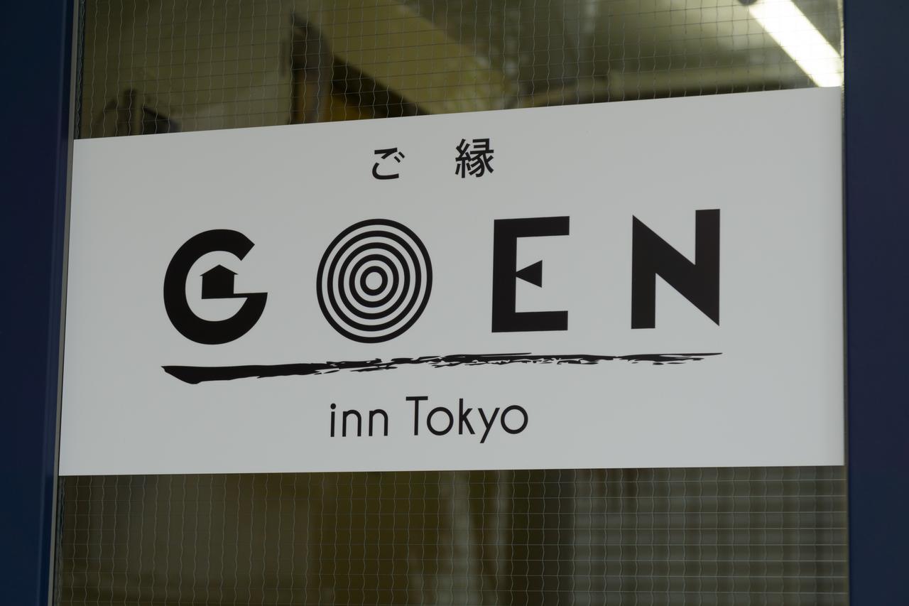 Goen Inn Tokyo Dış mekan fotoğraf