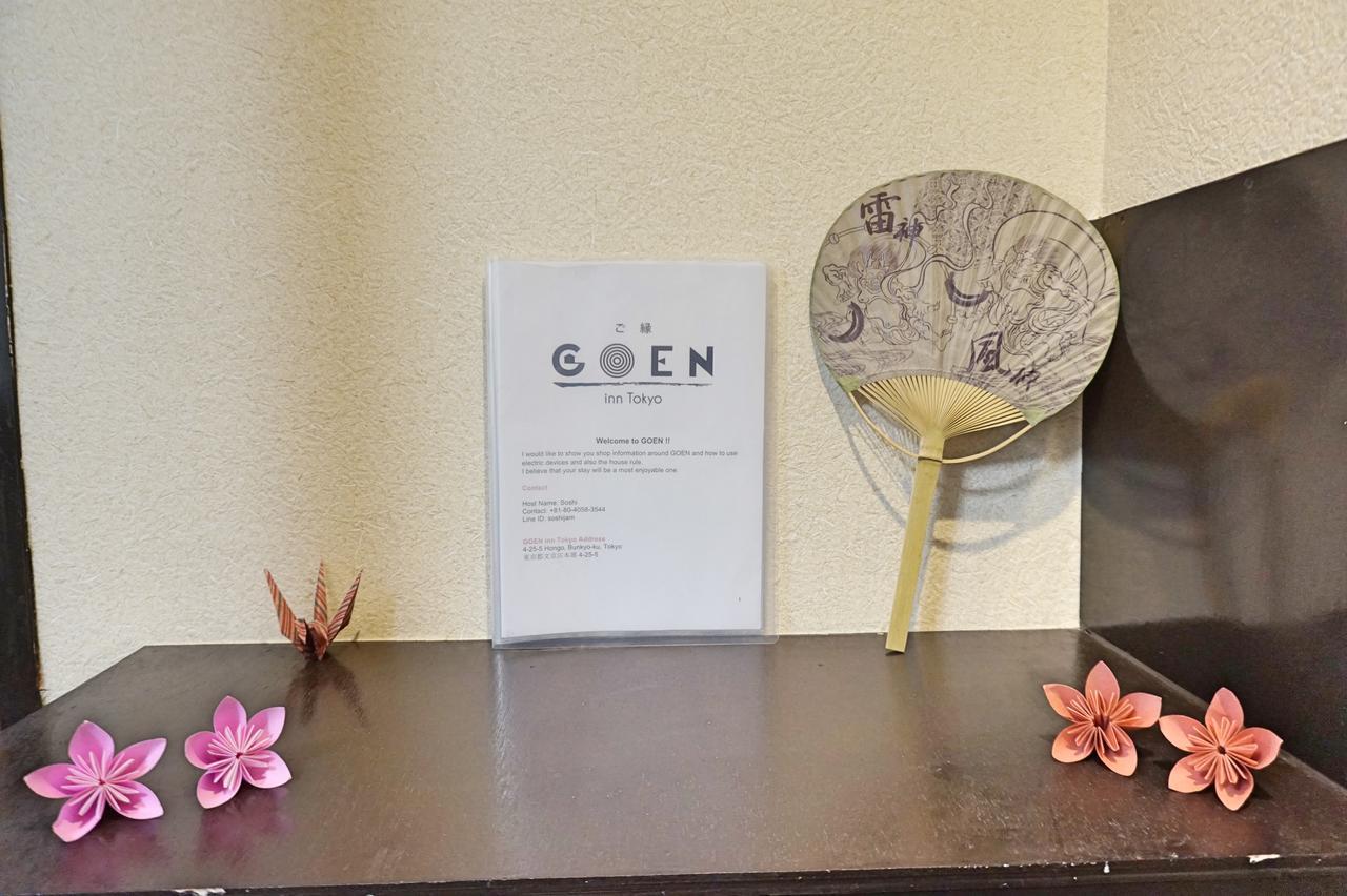 Goen Inn Tokyo Dış mekan fotoğraf